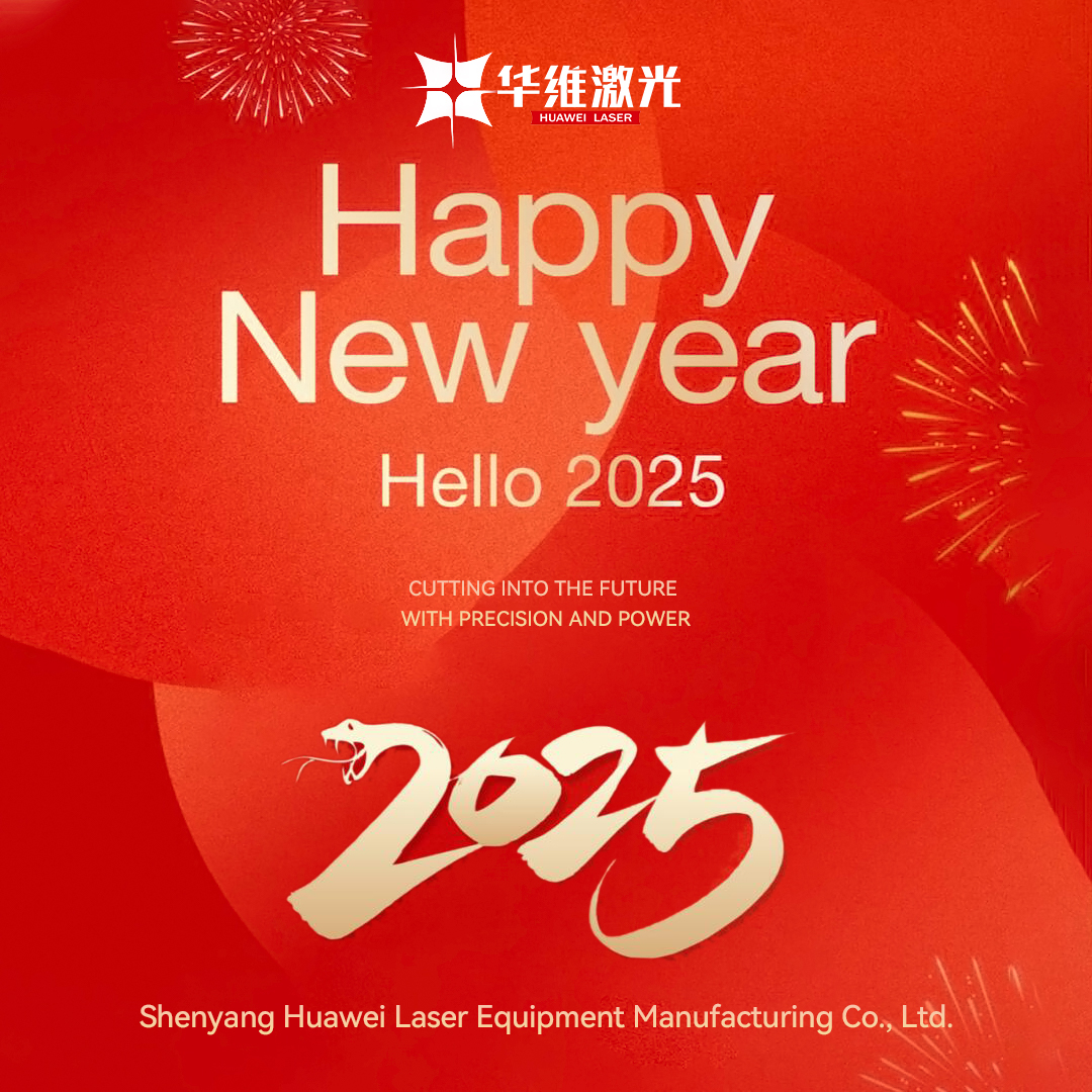 Ding - Huawei Laser 2025 နှစ်သစ်ကူးနှုတ်ခွန်းဆက်စကားပြောကြားသည်။