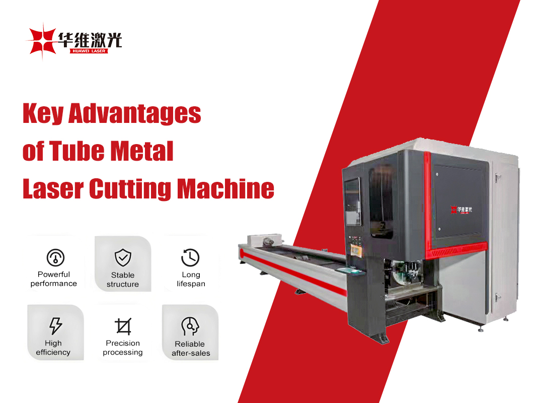 Tube Metal Laser Cutting စက်၏အဓိကအားသာချက်များ